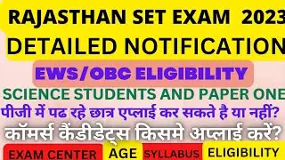 |RAJASTHAN SET EXAM COMPLETE NOTIFICATION|EWS|OBC RESERVATION|EXAM CENTER|AGE|COMPLETE INFORMATION||