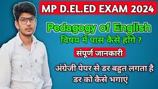 pedagogy of english vishay me pass kaise honge || mp deled exam 2024 | 1st year pedagogy of english
