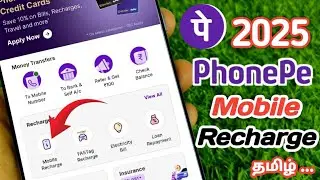 PHONEPE MOBILE RECHARGE SEIVATHU EPPADI TAMIL | MOBILE MULAM RECHARGE PANNUVATHU EPPADI TAMIL