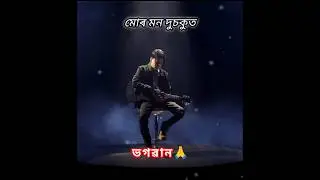 Mur Mon lyrics song(Roi Roi Binale movie)🤗#zubeengargmusic#justiceforzubeengarg#lyricsshorts#song