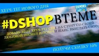 Прямая трансляция пользователя Diamonsi Games