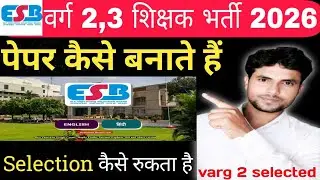 Paper Hal Karne Ka Tarika| How To Write Answer In Exam| 5 Tips To Hack Your Exam Paper🔥