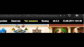 Chat Alert