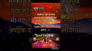 Good evening 🤗💐🌹🌸🩷#status video#short video#WhatsApp status#song#YouTube shorts