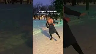 Christmas tree in Saint P#saintpetersburg #sanktpetersburg #xmas #xmastree #tree #funny #funnyvideo