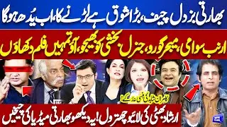 Ind Army Chief's Threats! Indian Media's Outcry & Irshad Bhatti On Fire🔥On The Front | Kamran Shahid