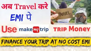 How to Avail  MakeMyTrip Trip Money | Travel on EMI | Travel Loan 2020| By Bankersadvise