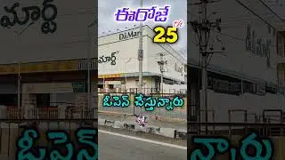 2nd Branch D-Mart Anantapur Today Opening#dmart #dmartanantapur #2ndbranch #anantapur #opening