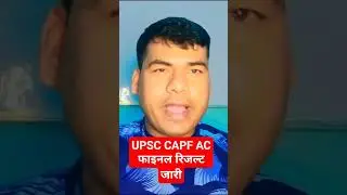 upsc ac final result jari |#ac#capf#short