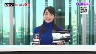 【KNTV＋紹介】KNTVをスマホ・PCで楽しめる！📱💻