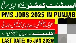 PMS Jobs 2026 | Syllabus, Test Pattern & How to Apply