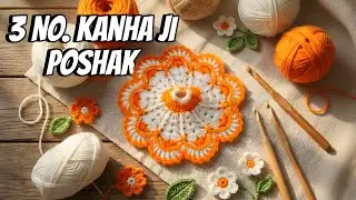 3 No. Kanha Ji Ki Woolen Poshak Banane Ka Tarika | Laddu Gopal Crochet Dress