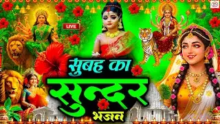 #न्यू देवी गीत 🌺 #जाग ए माई Durga Mata Bhajan 2025 | Bhojpuri devi geet | Durga puja navratri song