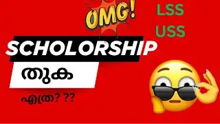 LSS USS Scholarship Amount 2026 | New Update | Eligibility, Amount & Benefits Explained#lss #uss 