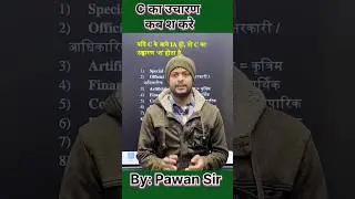 C का उच्चारण कब &ldquo;श&rdquo; होता है? 🤔 | English Pronunciation Rule