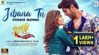 Jibana Tu | Chumki | Odia Movie | Video Song | Shreyan | Upasana | Humane | Antara | Girish Mohanty
