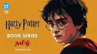 ST Story Time Harry Potter Book Series Tamil Explanation