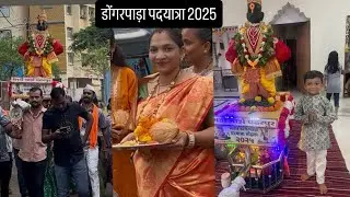 विरार डोंगरपाडा ते शिर्डी पदयात्रा सोहळा 2025🙏ॐसाईराम🙏🌸 #padyatra #saibaba | @harshadkadam1212  
