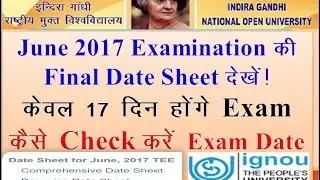 IGNOU : JUNE17 EXAM : FINAL DATE SHEET