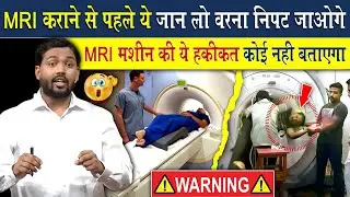 Know this before getting an MRI, or you'll be ruined. No one will tell you this truth about the M...
