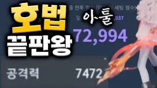 아이온2 호법 공7400+ 아툴7만2천의 딜호법 세팅법?