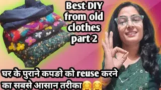 Best way to recycle old clothes#old clothes reuse idea #Best out of waste #amazing DIY#diycraft
