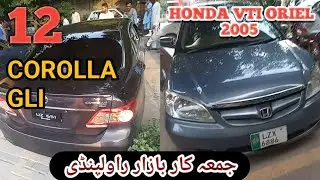 Corolla Gli 2012Model forsale , Honda vti oriel 2005 For sale,Review Condition || Jumma Cars Bazar 