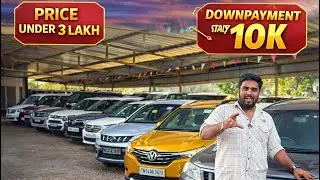 🔥10ஆயிரம் கொடுத்தால் போதும்  CAR 🛑7 SEATER CARS Best Price Loan Available All over #tamilnadu 