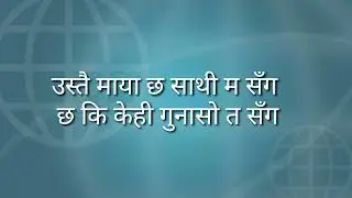 Sathi Lyrics Song 2023 |Durgesh Thapa|#Abhi_Official