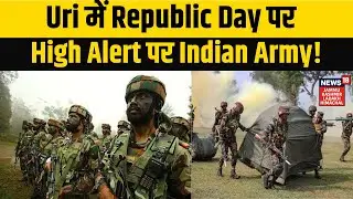 Republic Day 2026 | Uri में Republic Day पर High Alert पर Indian Army! Indian Army | NEWS18 JKLH
