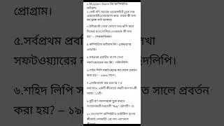 Computer MCQ Secrets Every Student Should Know