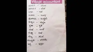 village accountant 2024