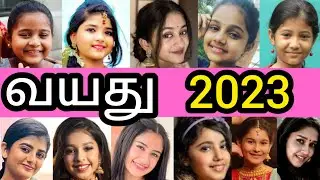😳😱🤯👀TAMIL CHILD ACTRESS SHOCKING AGE 2023😳🥶👀❌️ #TAMIL #tamilvideo #tamilviral #actress #trending