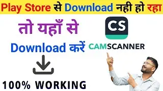How To Download Camscanner App | Camscanner App Download Kaise Kare | how to use camscanner