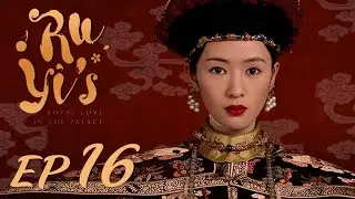 ENG SUB【Ruyi's Royal Love in the Palace 如懿传】EP16 | Starring: Zhou Xun, Wallace Huo
