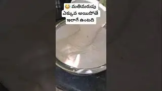 మతిమరుపు #ytshorts #minivlog