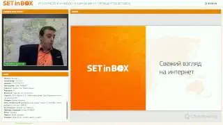 Итоги недели компании SETinBOX 30.06.2014