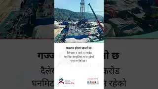 It has been discovered that there is 1.12 billion cubic meters of natural gas in Dailekh