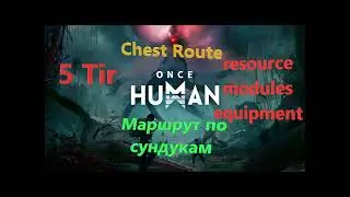 ONCE HUMAN - Chest Route 5 lvl armor, weapon top locations/Маршрут по сундукам 5 тира по топ локе.