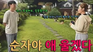 옥순에게 대항하기 위해 순자를 이용하려고 했다가 역관광 당한 영수 ㅋㅋ [나는솔로29기]