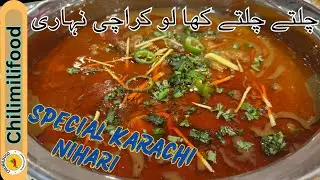 Chaloo Beef Nihari | Jhatpat karachi Beef Nihari | چلتے چلتے کھا لو کراچی نہاری