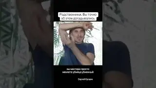 Родственники - это кармическая тандемная штучечка, где вы  местами меняетесь #карма #семья #кулдин