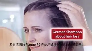 Plantur 39 from Germany speaks frankly about hair loss in women | Hong kong