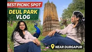 Deul Park Road Trip | Best Picnic Spot Near Durgapur 🦌🌸 #holidayseason #onedaytrip #roadtrip