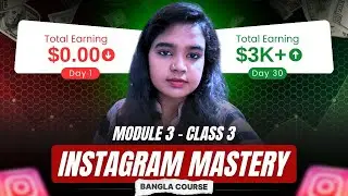 How to Verify Gmail Account via Phone Number | Instagram Mastery Course Bangla | Module 3 - Class 3