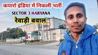 Caparo India Jobs , Jobs in Rewari,Bawal job, Rewari Jobs,Bawal industrial area jobs