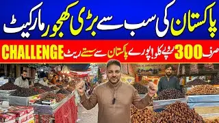 cheapest khajoor wholesale market Karachi update price khajoor Bazaar Lee market Karachi