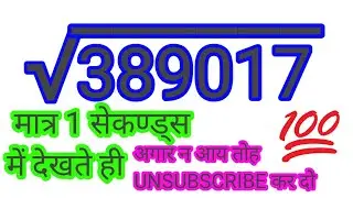 How to Find Cube Root Of Any Number || Very Easy Trick || Maths Ka Jadu || By Concept Clearing Study