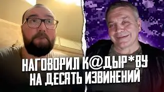 База или срок? Как &laquo;патриот&raquo; критиковал Кавказ и стал звездой рулетки | МИРОТВОРЕЦ НА СВЯЗИ