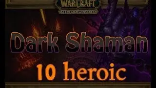 Kor'kron Dark Shaman 10 heroic by Nebifar and his friends!